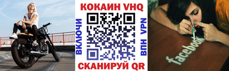хочу наркоту Лосино-Петровский КОКАИН Эквадор