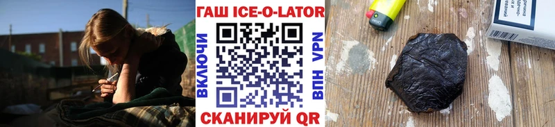 ГАШ Изолятор  купить наркоту  Лосино-Петровский 