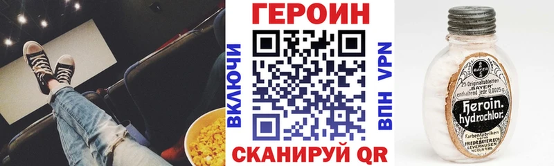 Героин Heroin Лосино-Петровский